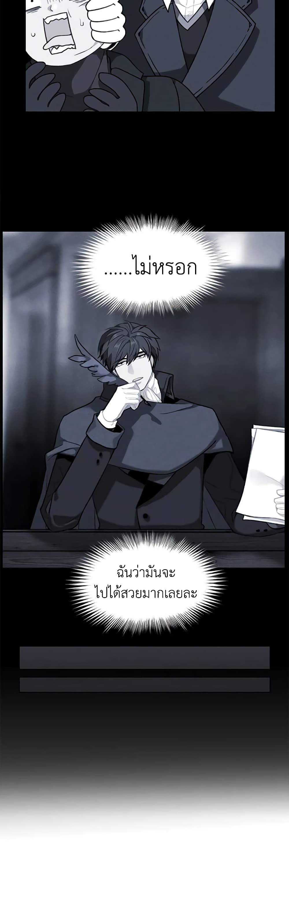 Living as the Tyrant's Older Sister page 8