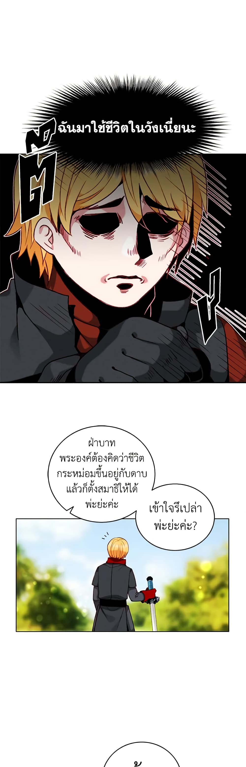 Living as the Tyrant's Older Sister page 9