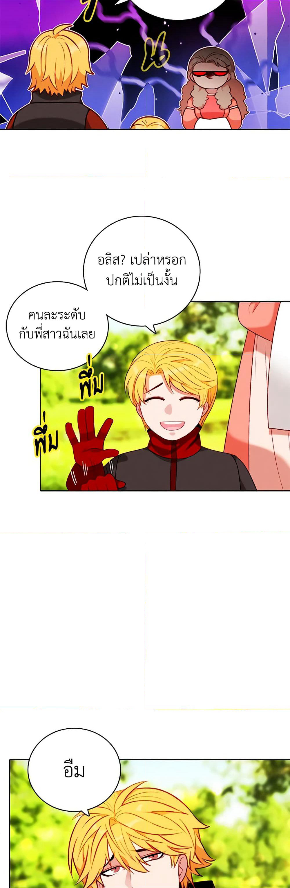 Living as the Tyrant's Older Sister page 4