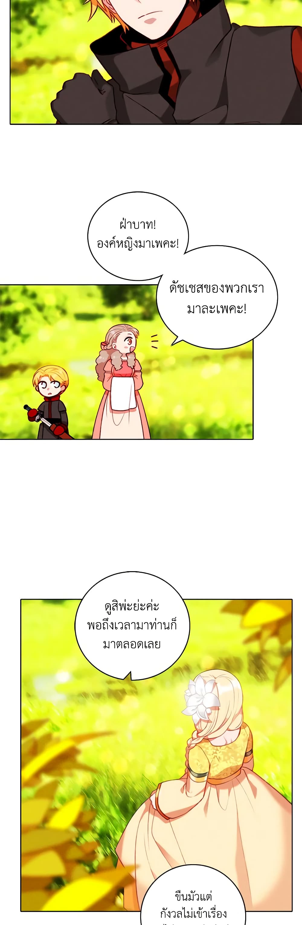 Living as the Tyrant's Older Sister page 5