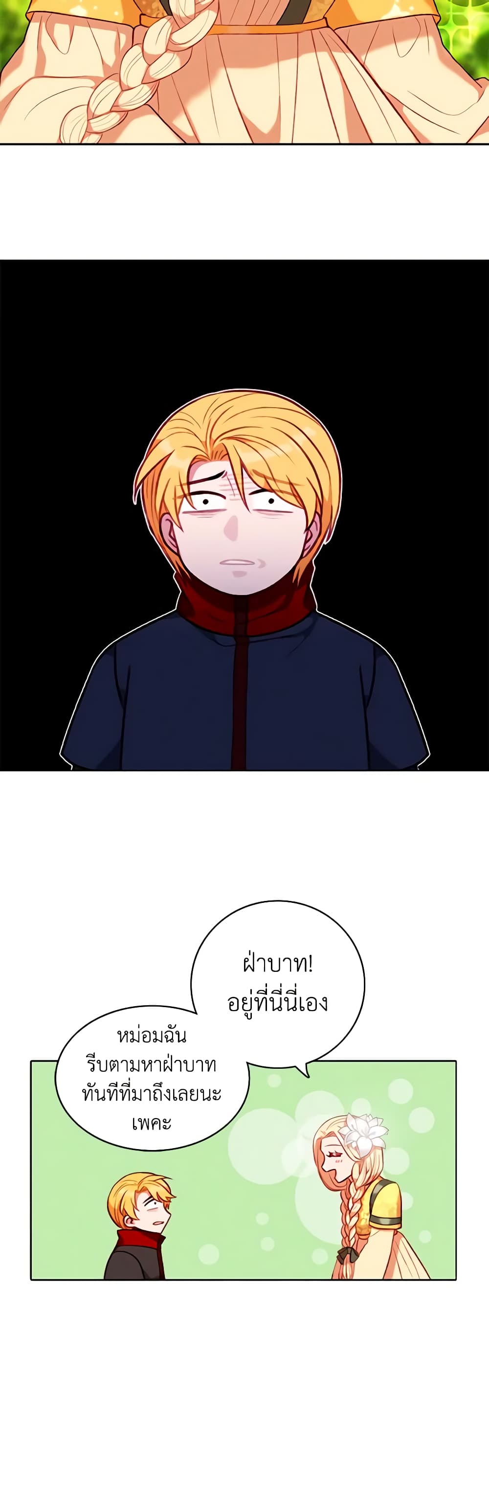 Living as the Tyrant's Older Sister page 8