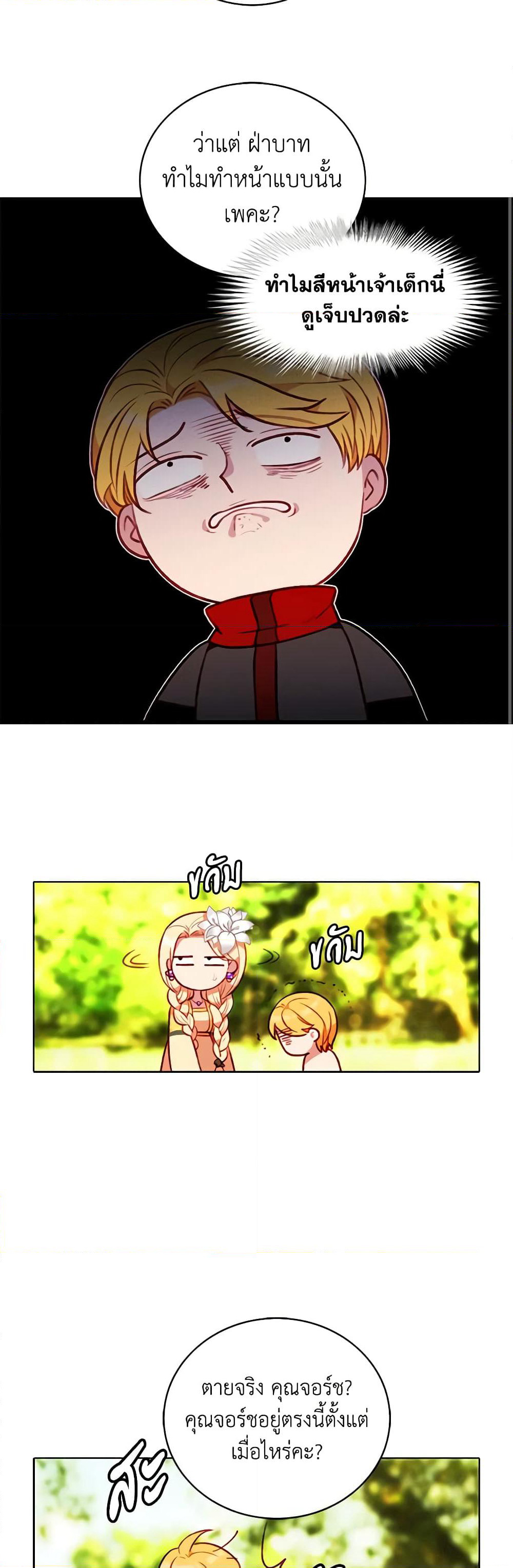 Living as the Tyrant's Older Sister page 10