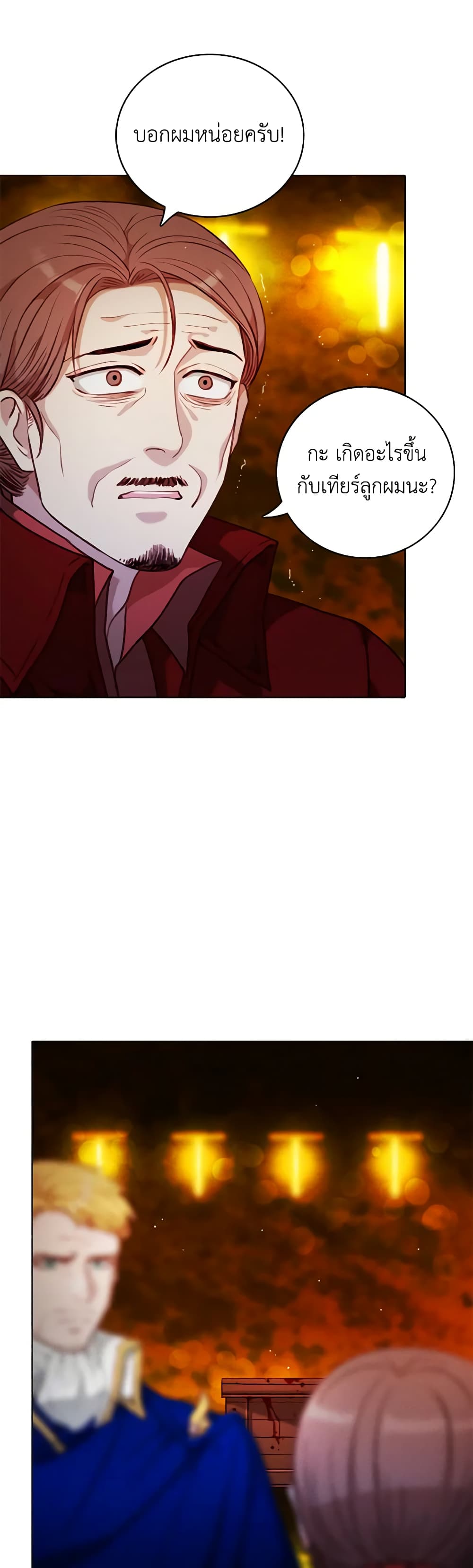 Living as the Tyrant's Older Sister page 4
