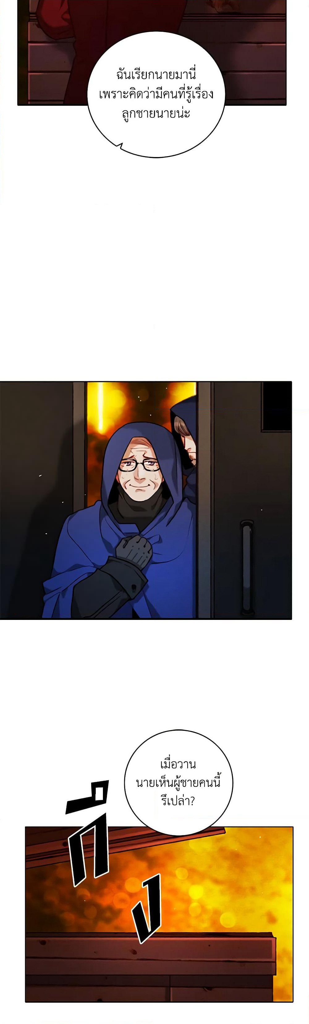Living as the Tyrant's Older Sister page 8
