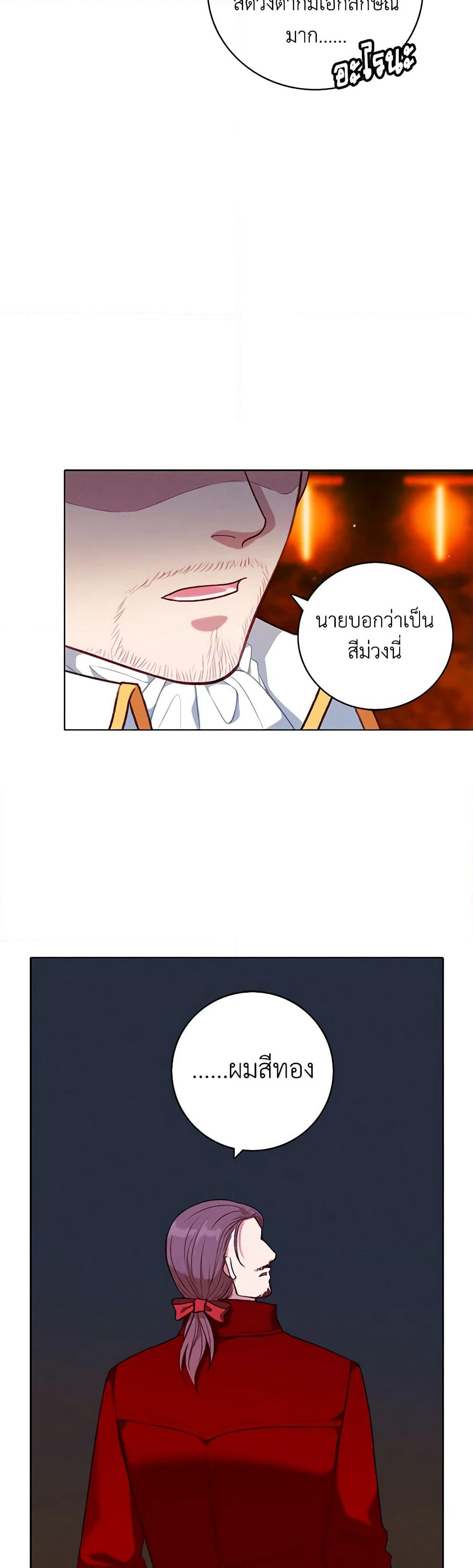 Living as the Tyrant's Older Sister page 10