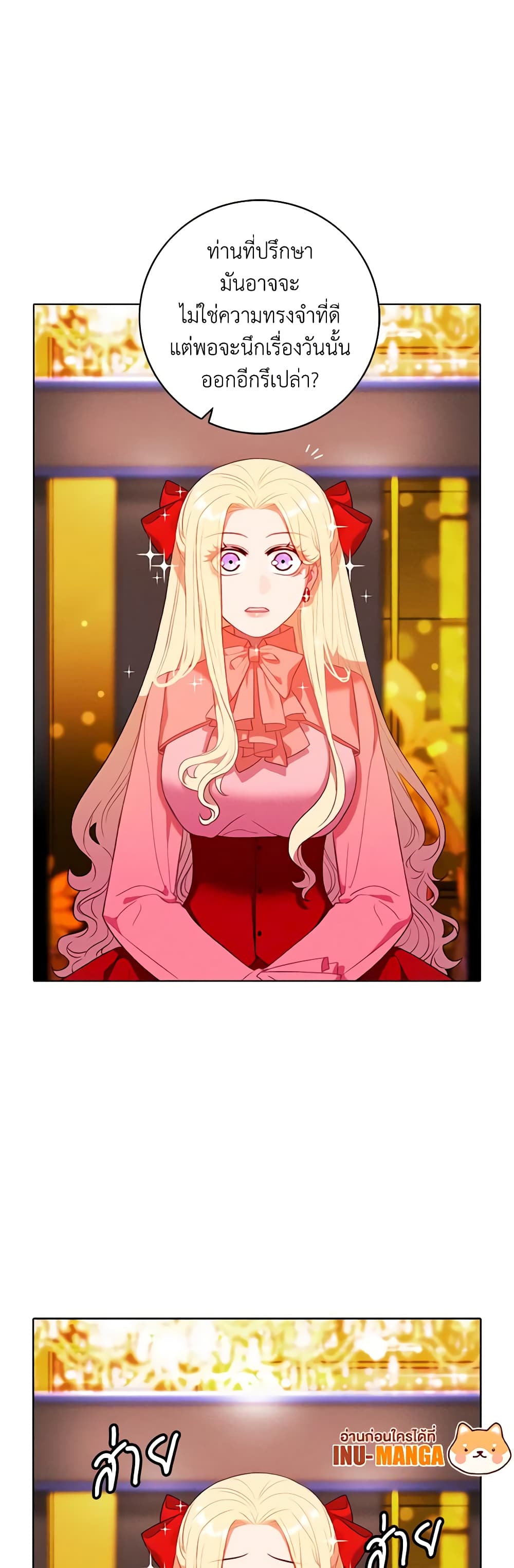 Living as the Tyrant's Older Sister page 6