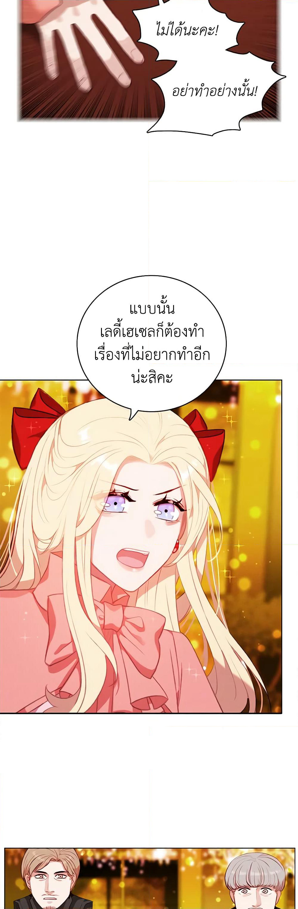 Living as the Tyrant's Older Sister page 10