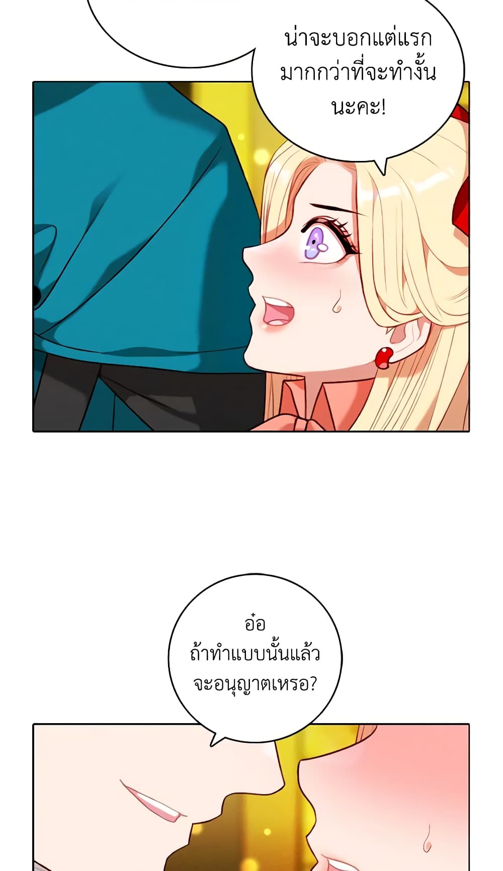 Living as the Tyrant's Older Sister page 3