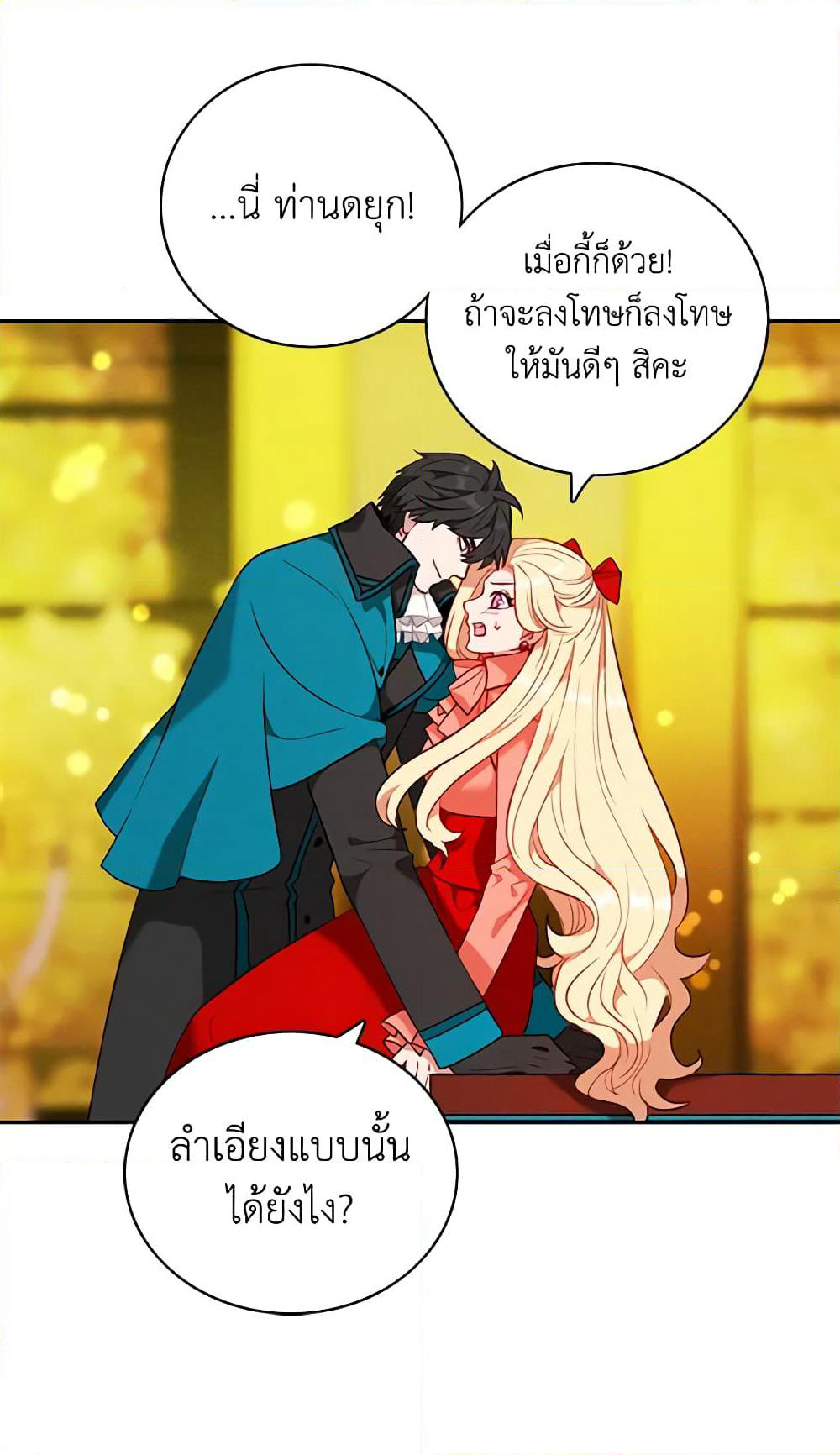 Living as the Tyrant's Older Sister page 5