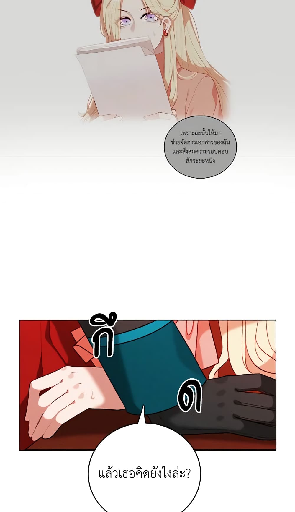 Living as the Tyrant's Older Sister page 8