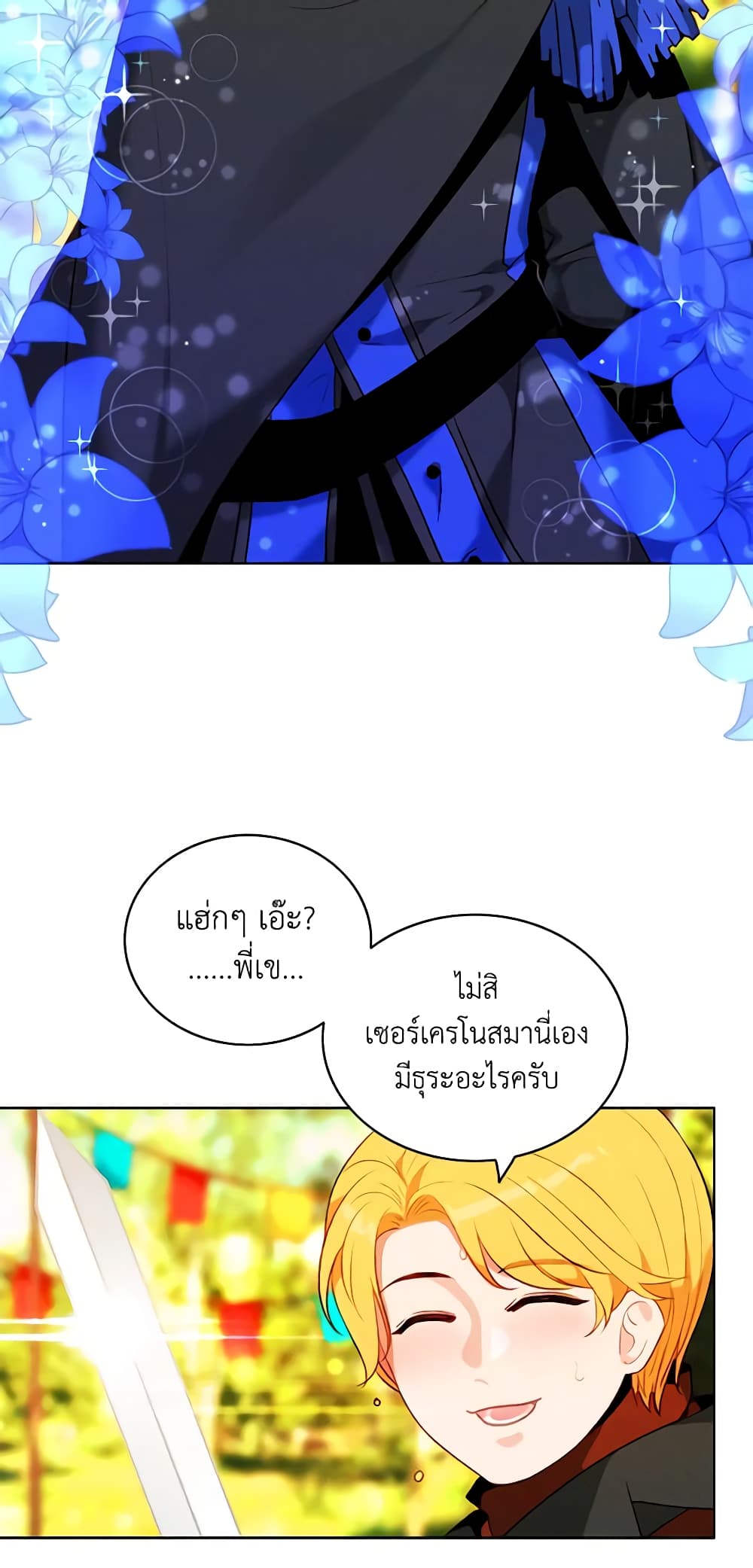 Living as the Tyrant's Older Sister page 10