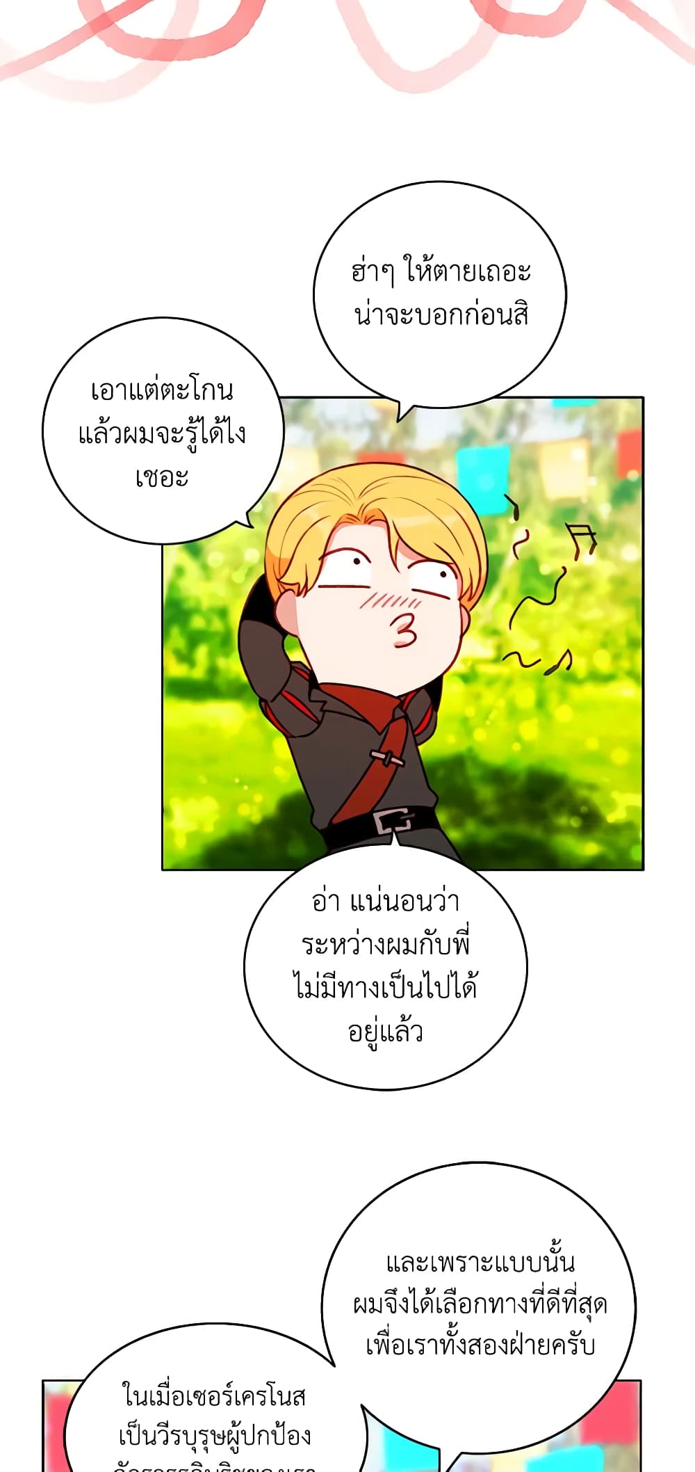 Living as the Tyrant's Older Sister page 6