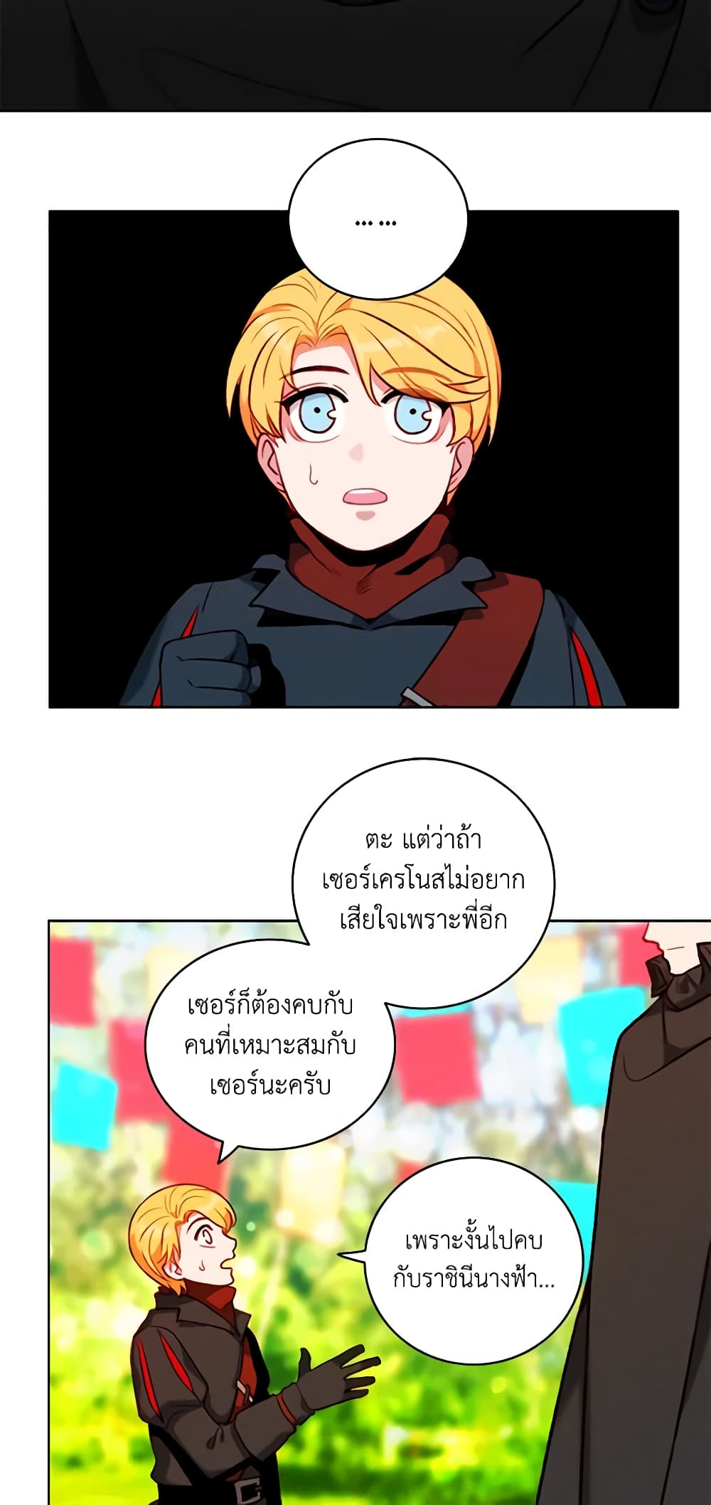 Living as the Tyrant's Older Sister page 9