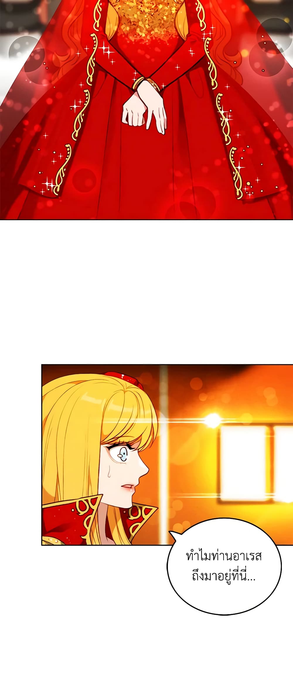 Living as the Tyrant's Older Sister page 3