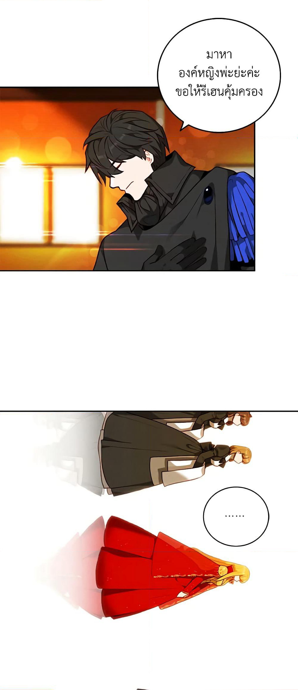 Living as the Tyrant's Older Sister page 4