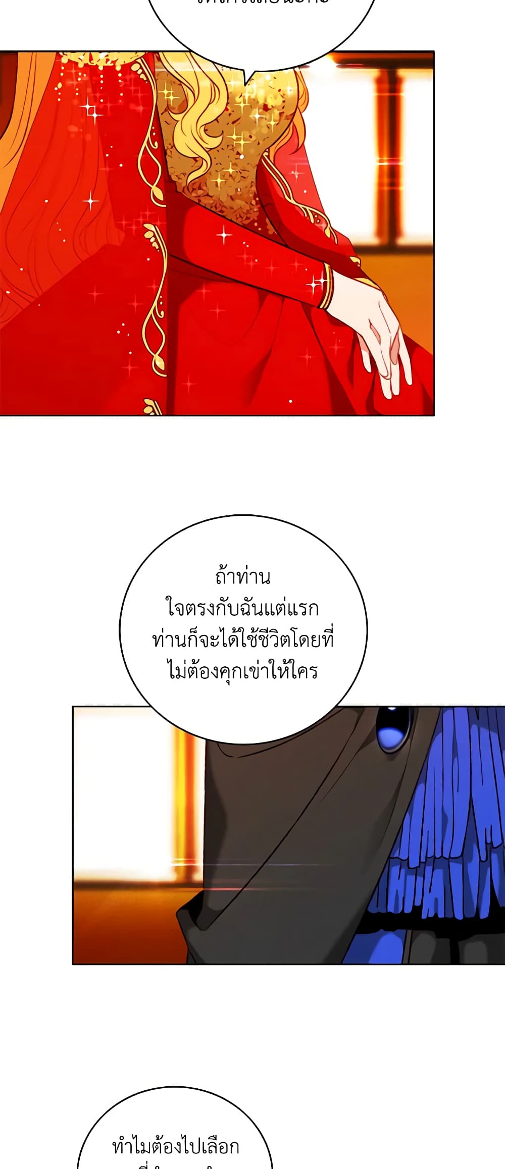 Living as the Tyrant's Older Sister page 6