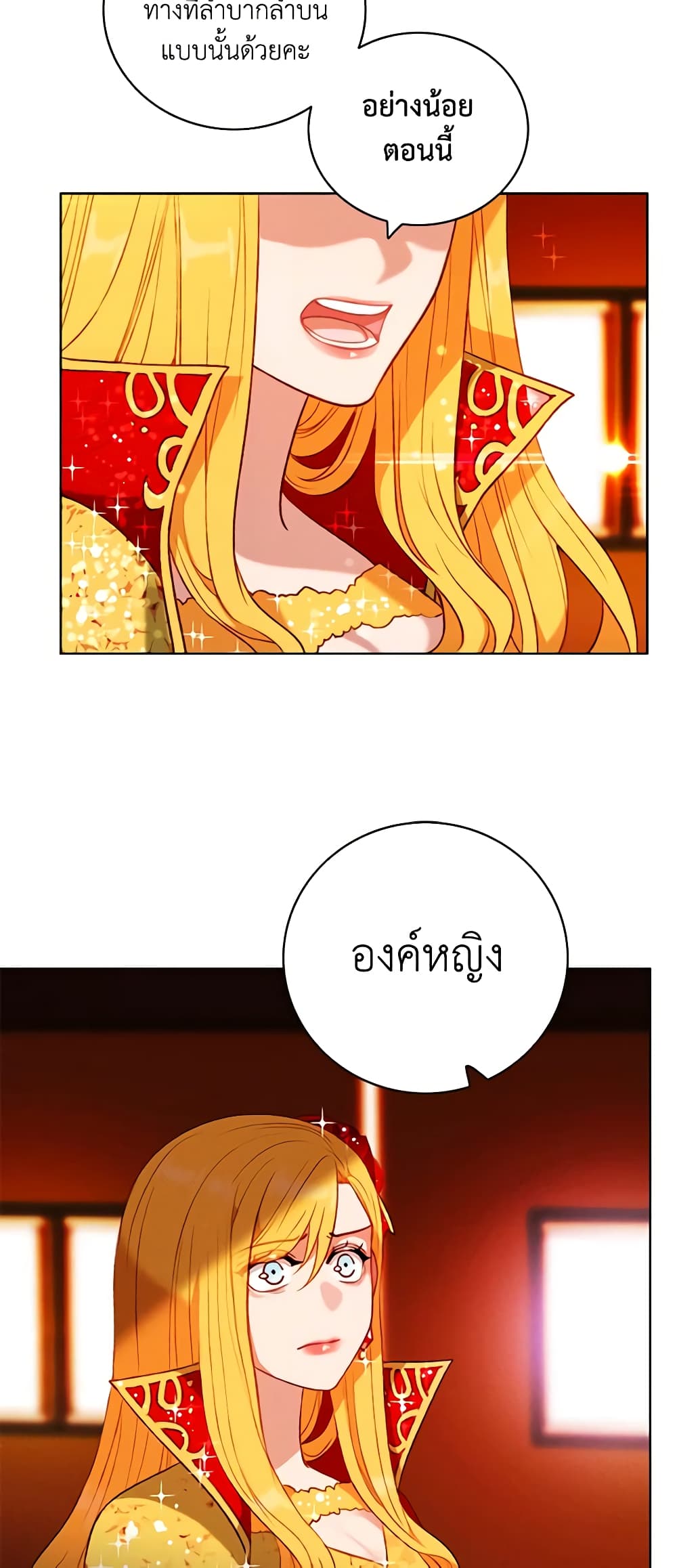 Living as the Tyrant's Older Sister page 7