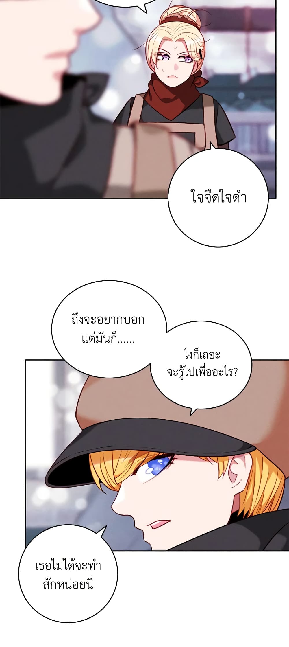 Living as the Tyrant's Older Sister page 4