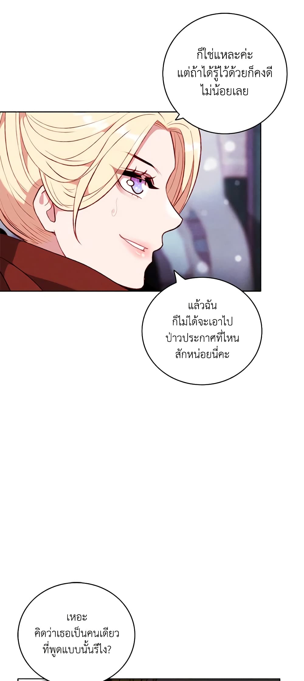 Living as the Tyrant's Older Sister page 5