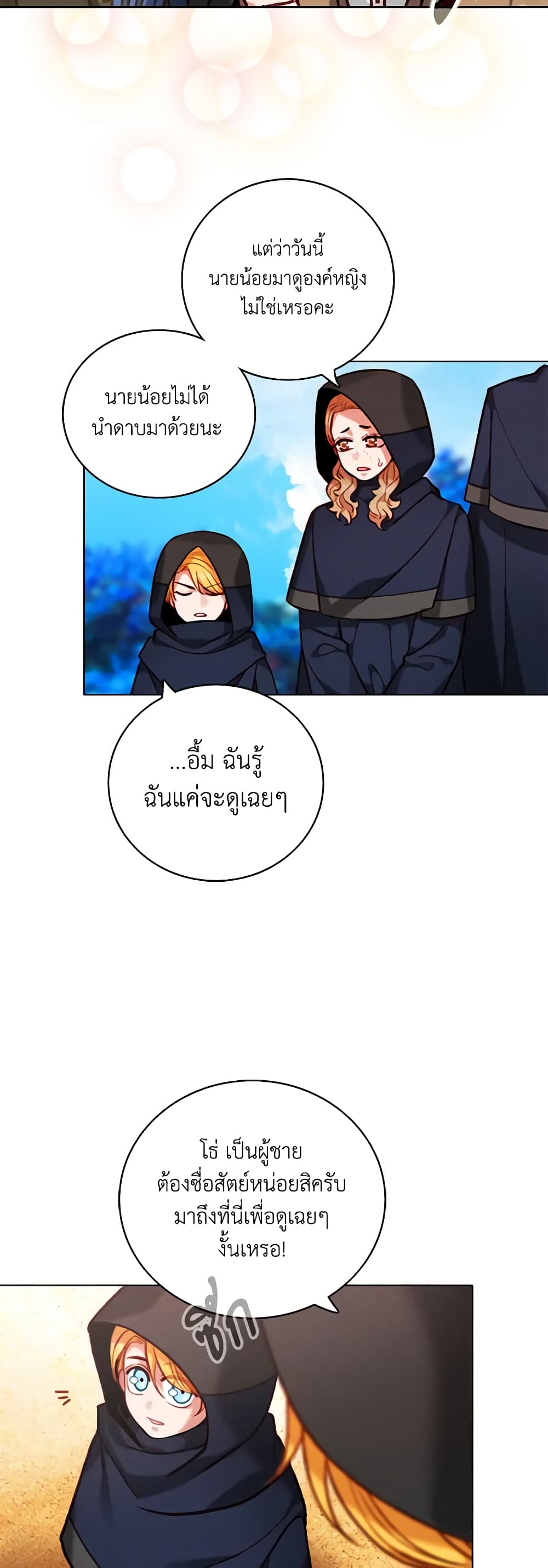 Living as the Tyrant's Older Sister page 5