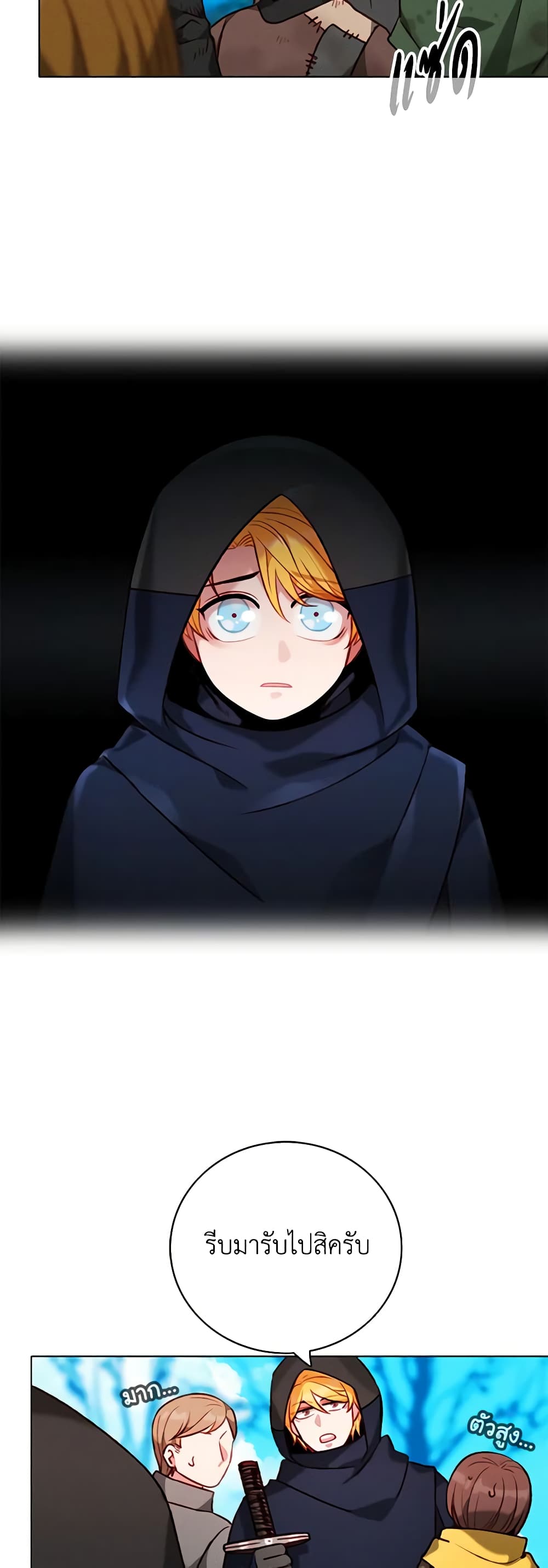 Living as the Tyrant's Older Sister page 9
