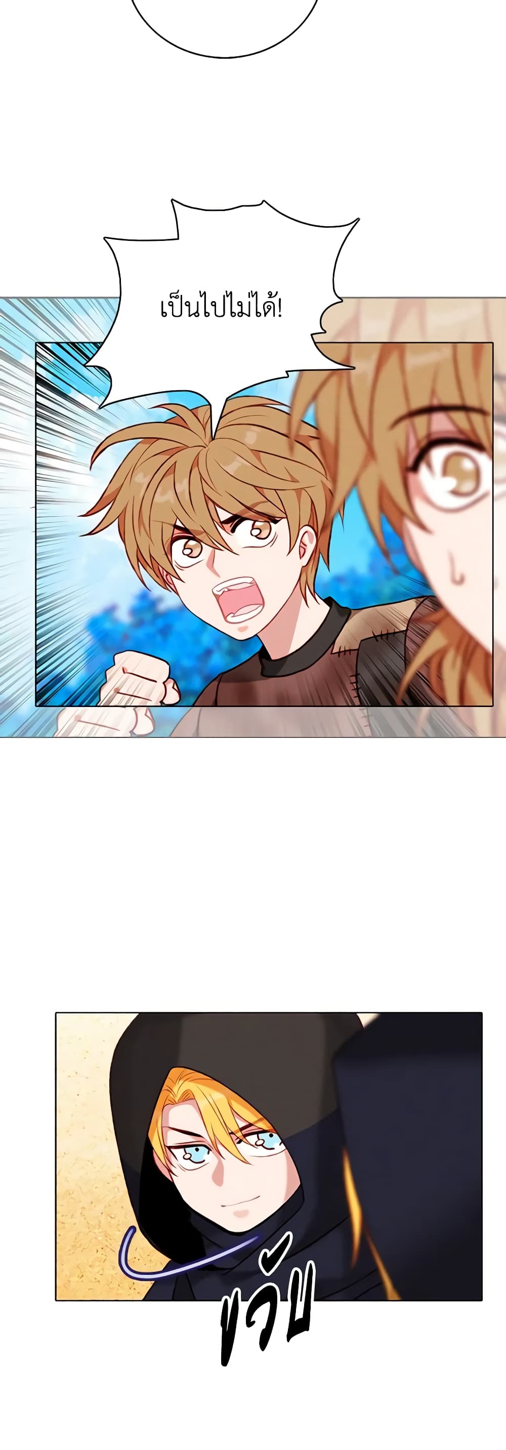Living as the Tyrant's Older Sister page 6