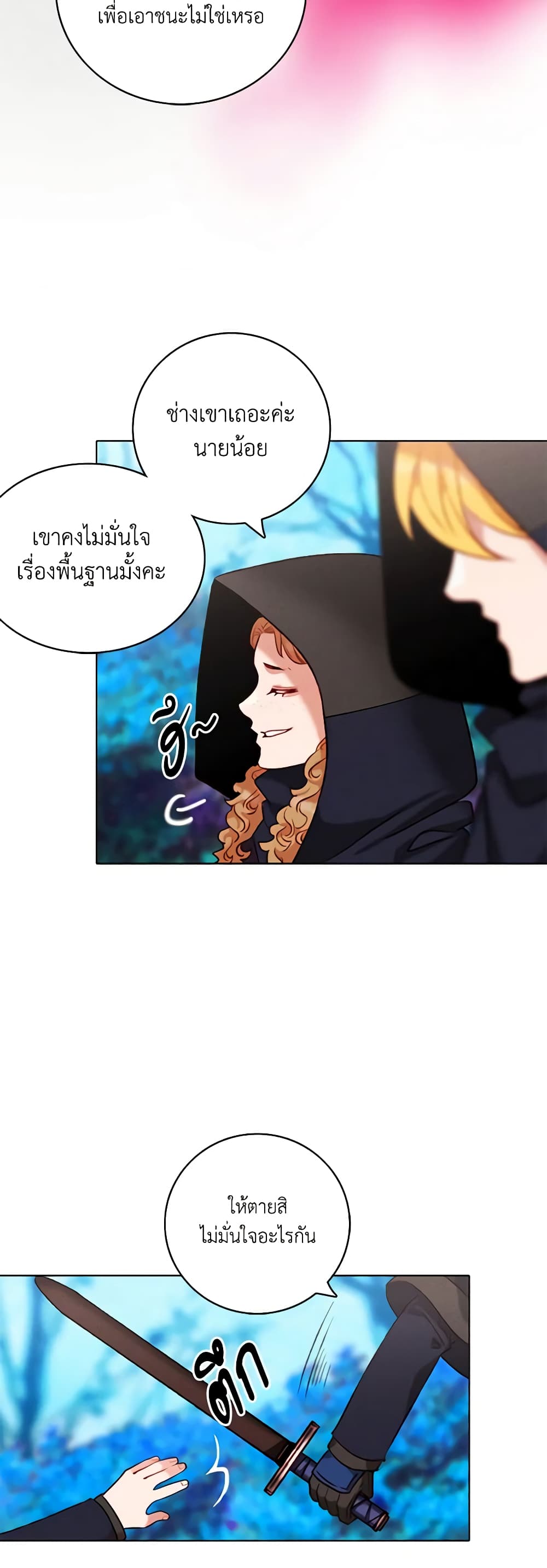 Living as the Tyrant's Older Sister page 8