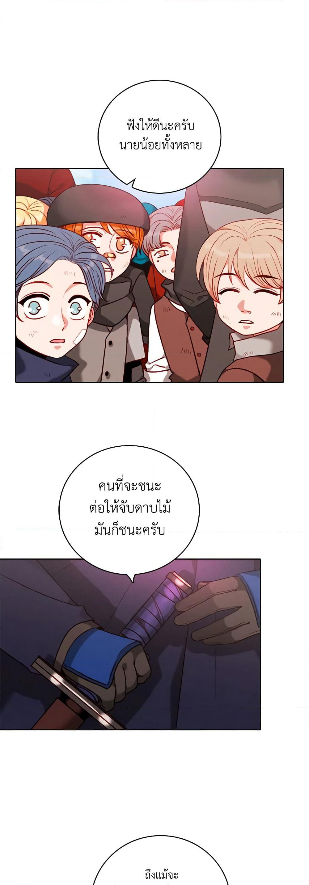 Living as the Tyrant's Older Sister page 9