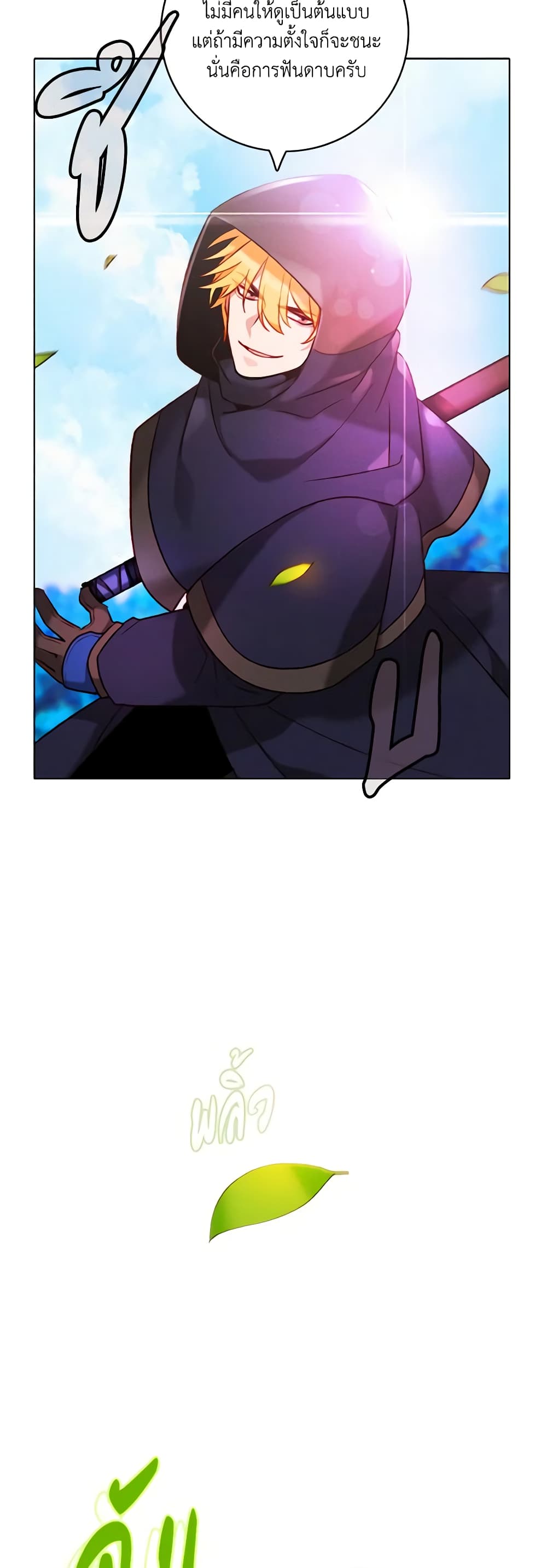 Living as the Tyrant's Older Sister page 10