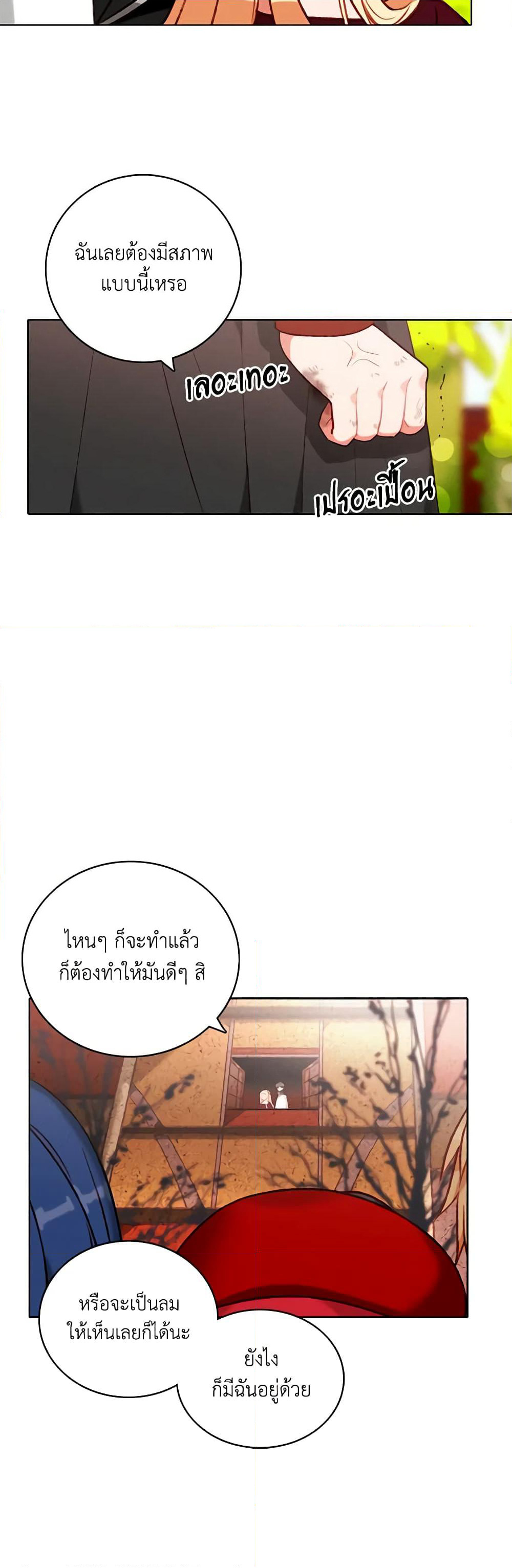 Living as the Tyrant's Older Sister page 4