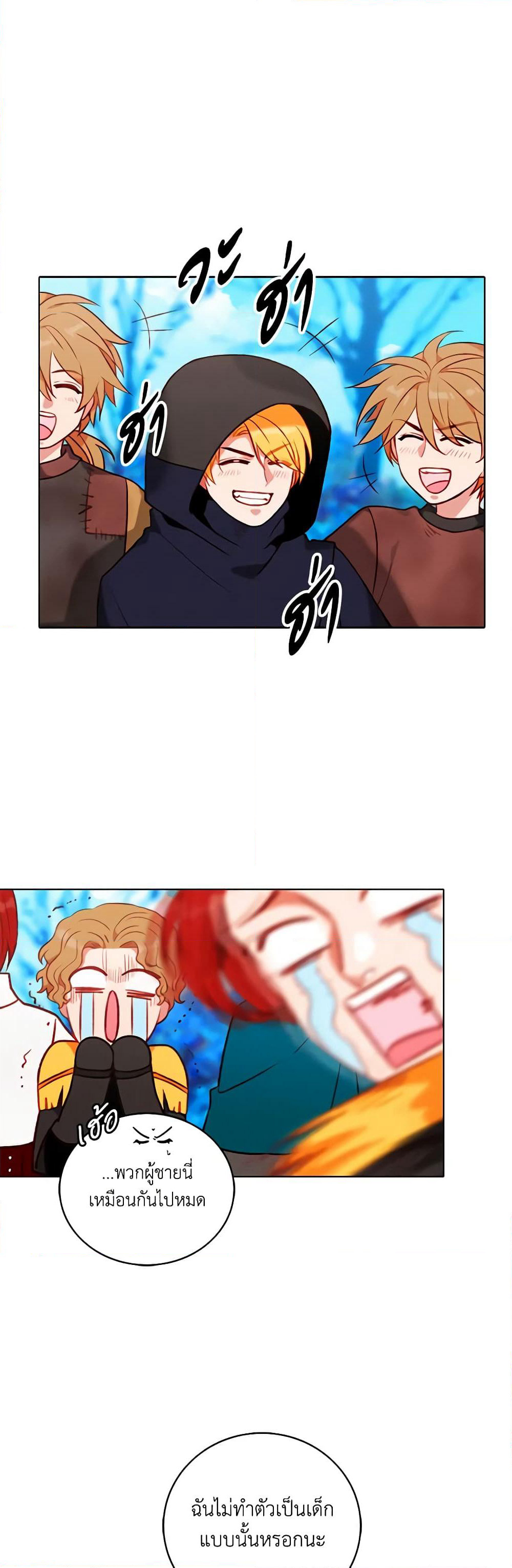 Living as the Tyrant's Older Sister page 7