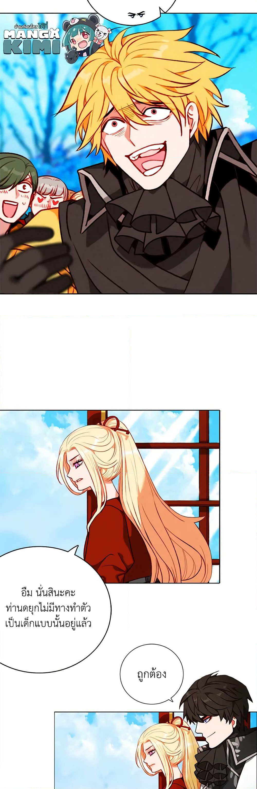 Living as the Tyrant's Older Sister page 8