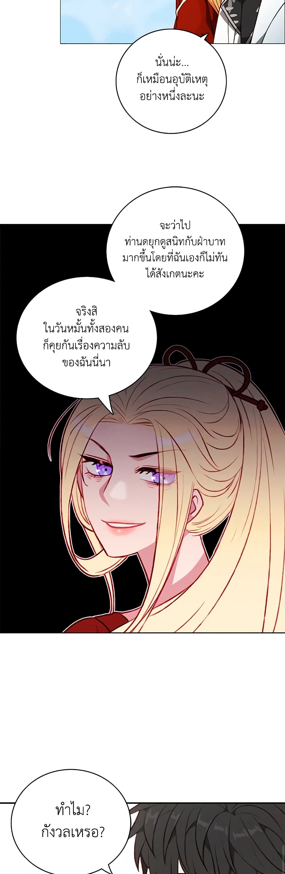 Living as the Tyrant's Older Sister page 9