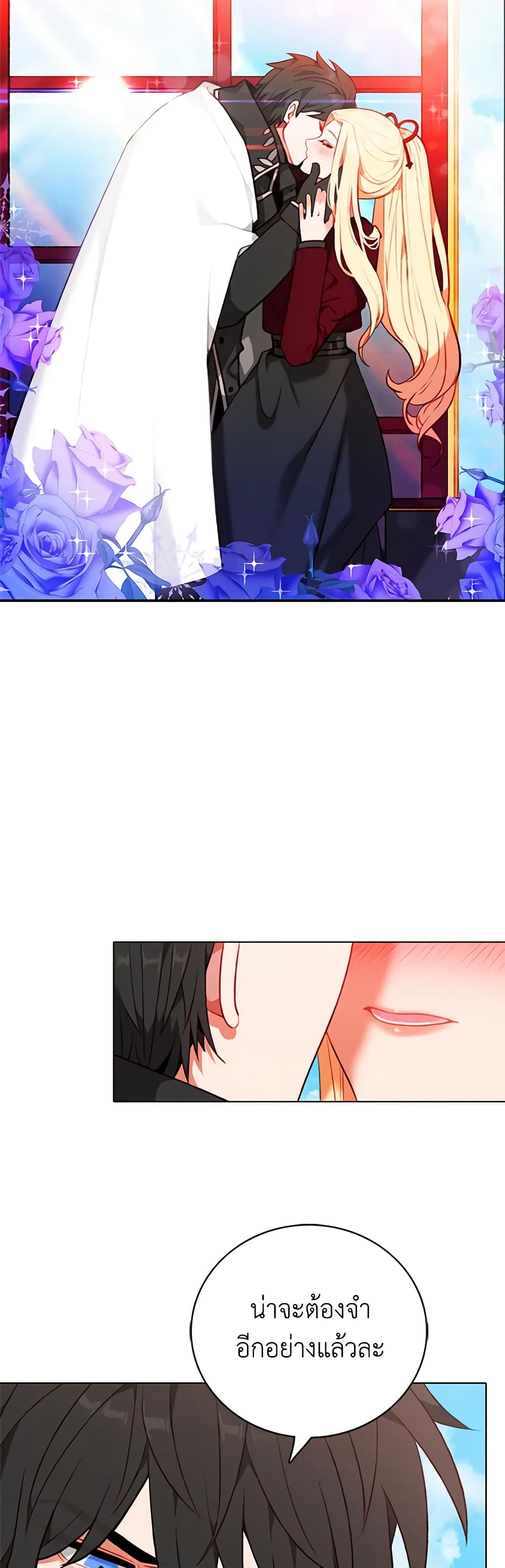 Living as the Tyrant's Older Sister page 4