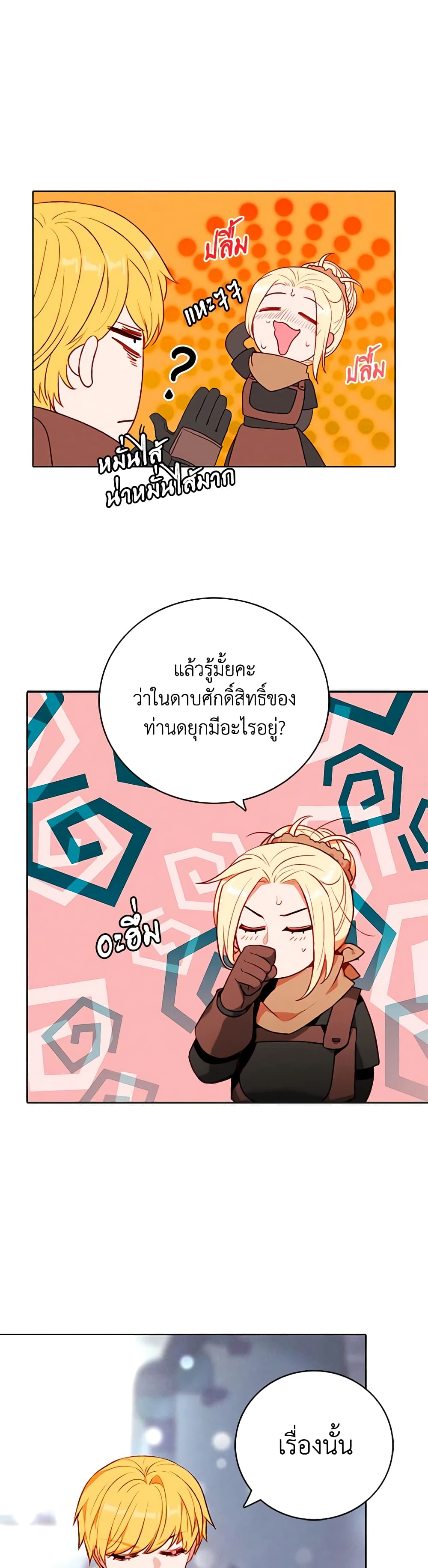Living as the Tyrant's Older Sister page 6