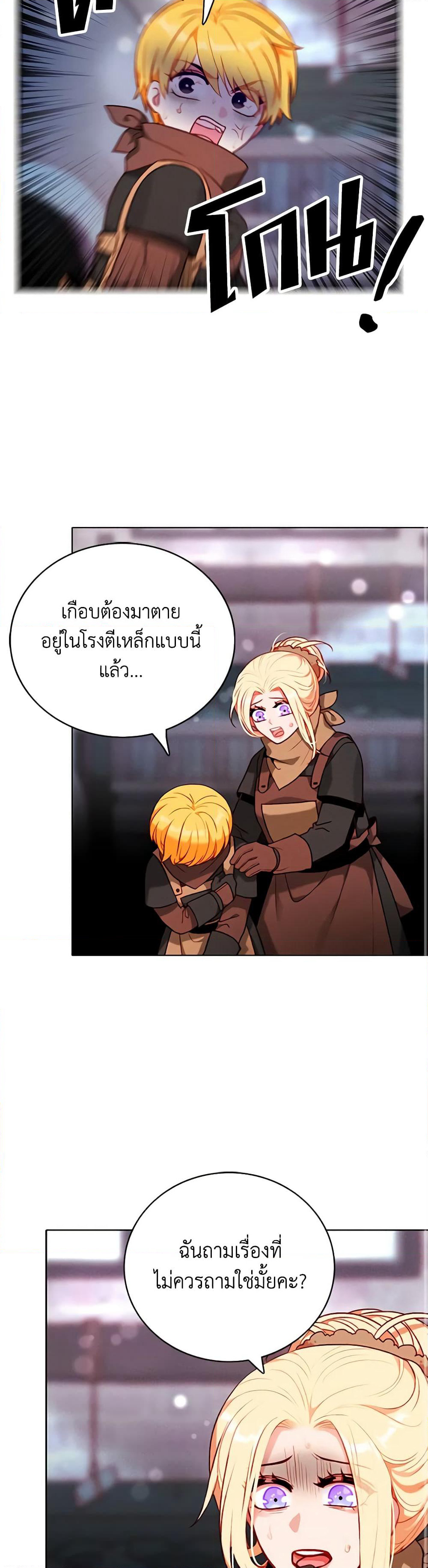 Living as the Tyrant's Older Sister page 8