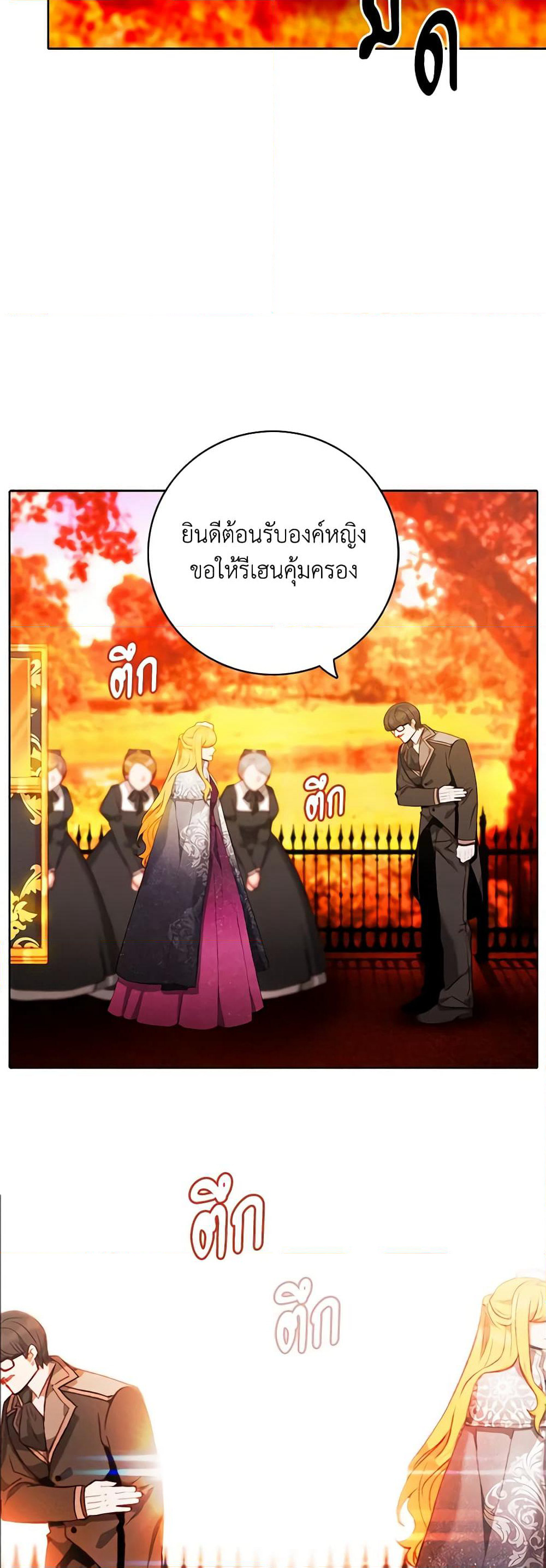 Living as the Tyrant's Older Sister page 6