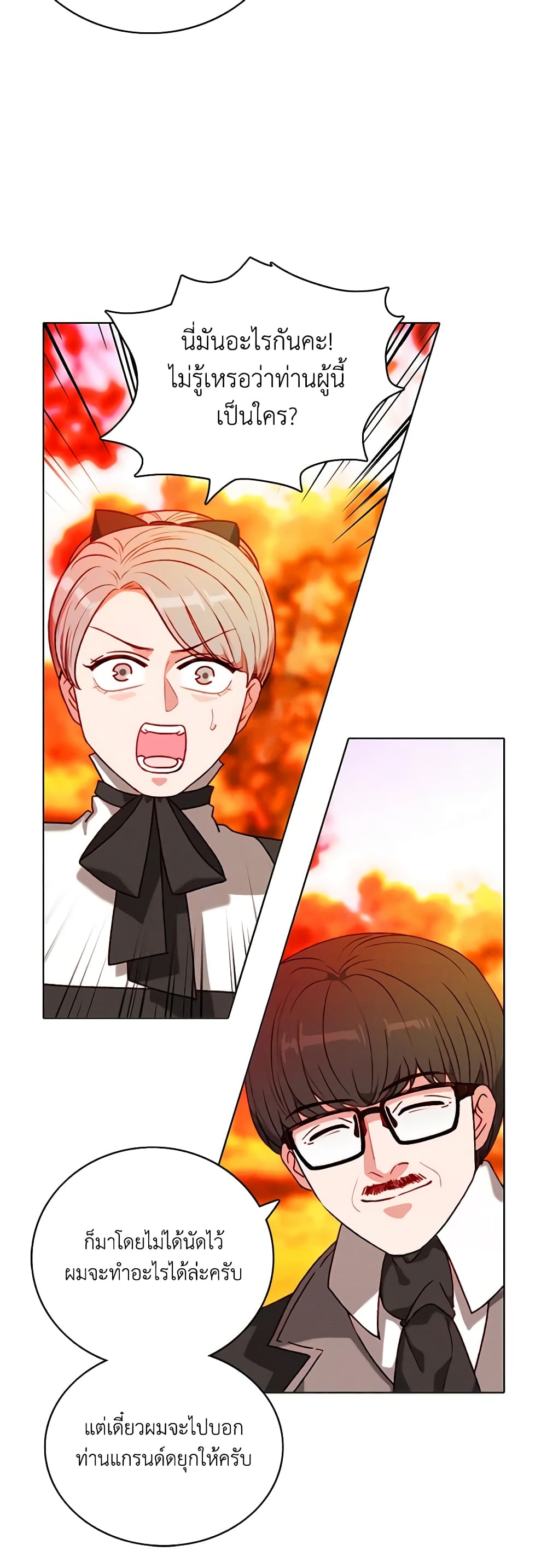 Living as the Tyrant's Older Sister page 9