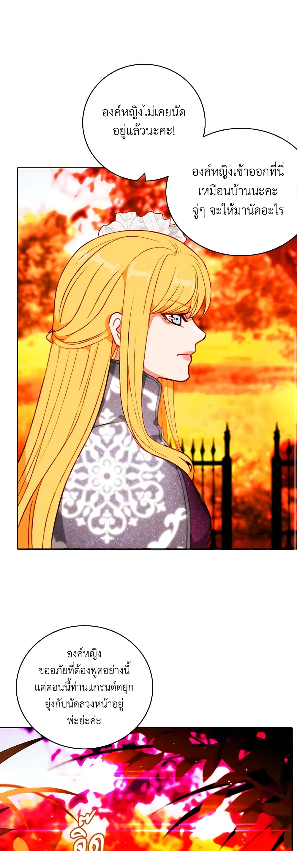 Living as the Tyrant's Older Sister page 10