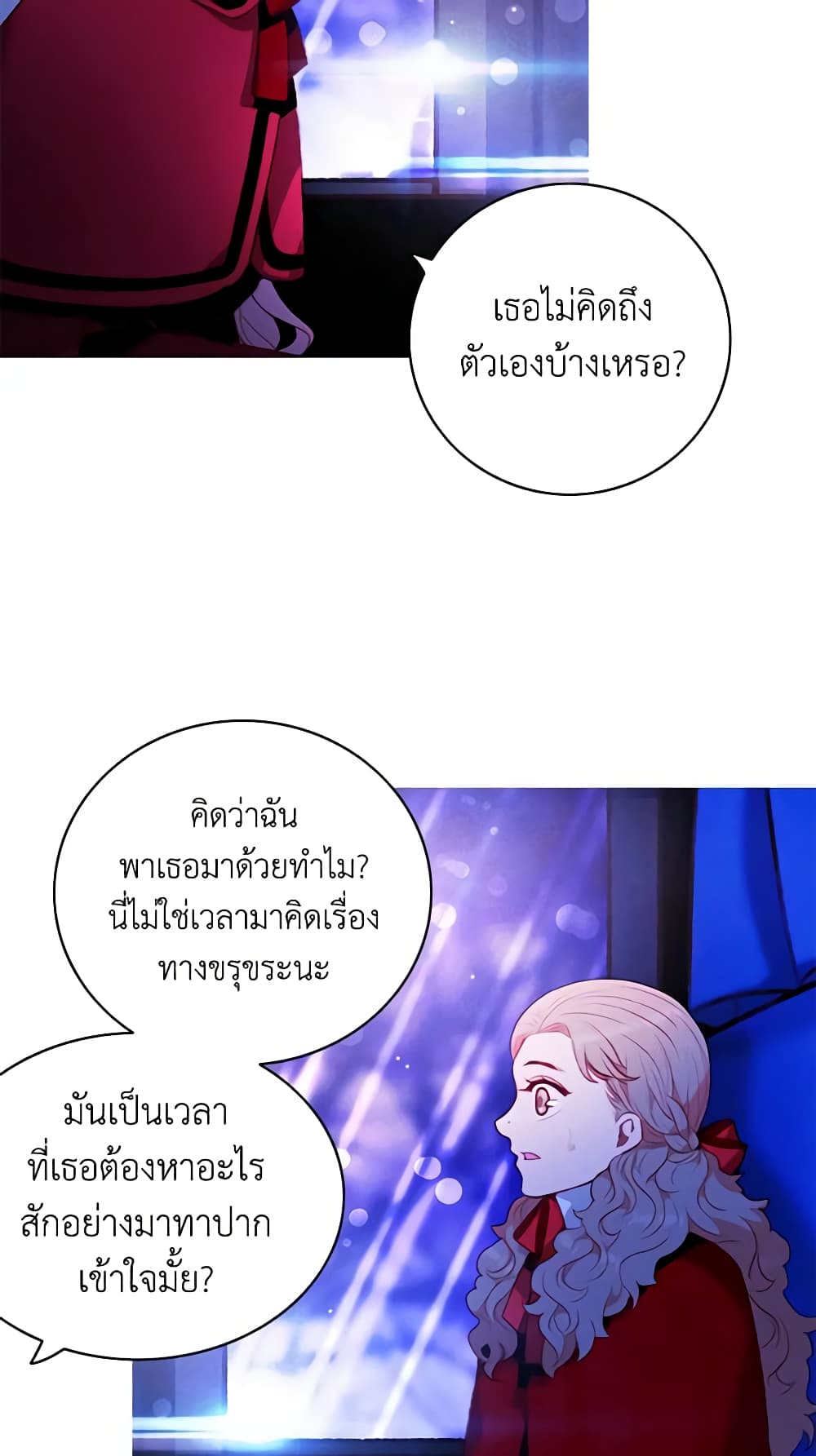 Living as the Tyrant's Older Sister page 7