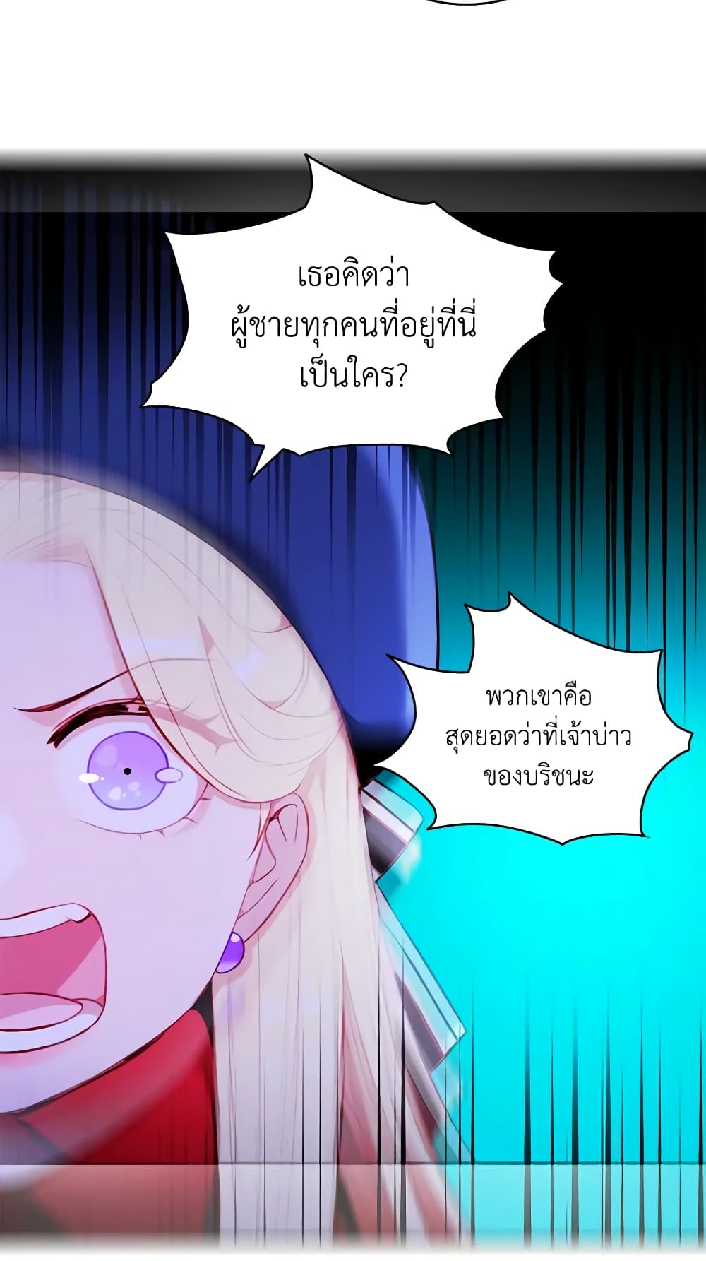Living as the Tyrant's Older Sister page 9