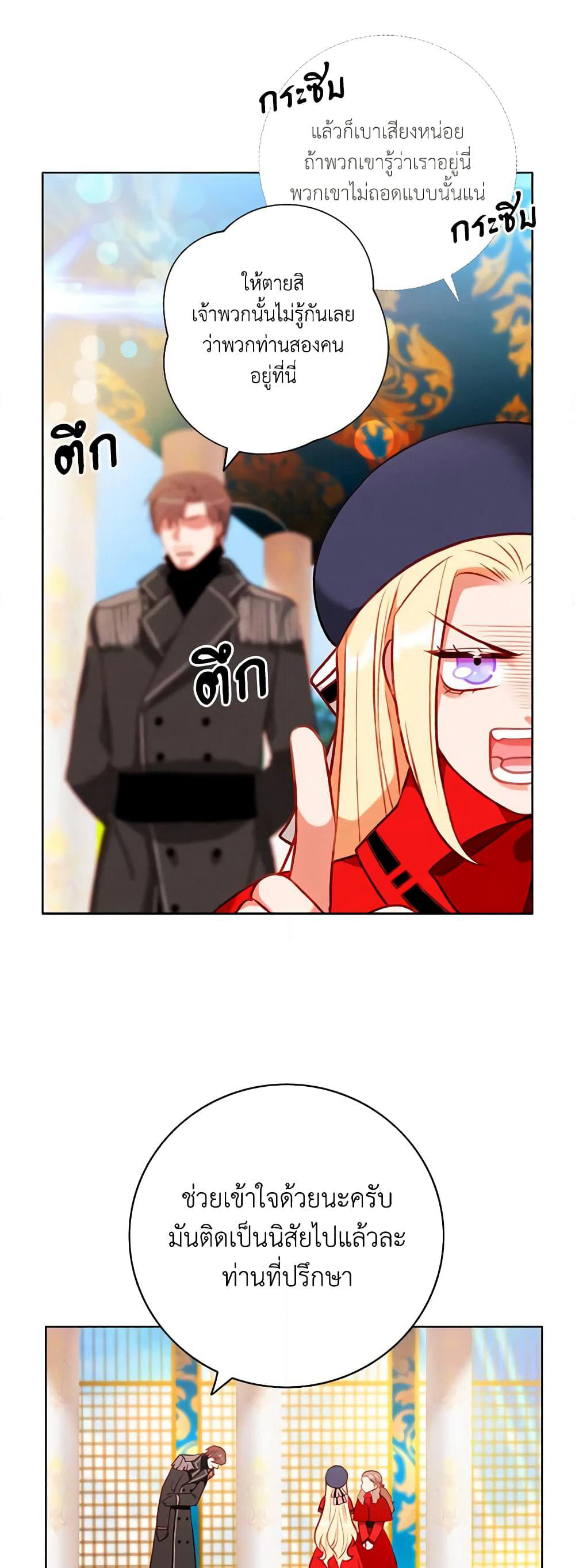 Living as the Tyrant's Older Sister page 9
