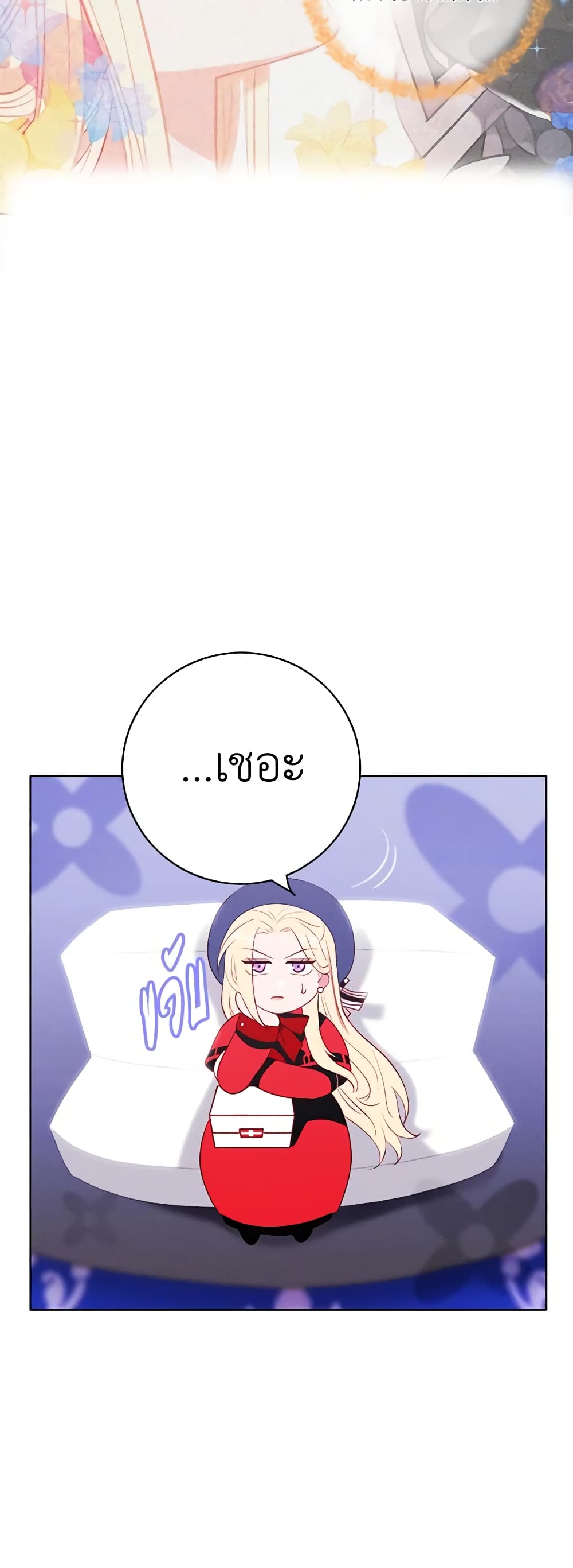 Living as the Tyrant's Older Sister page 6