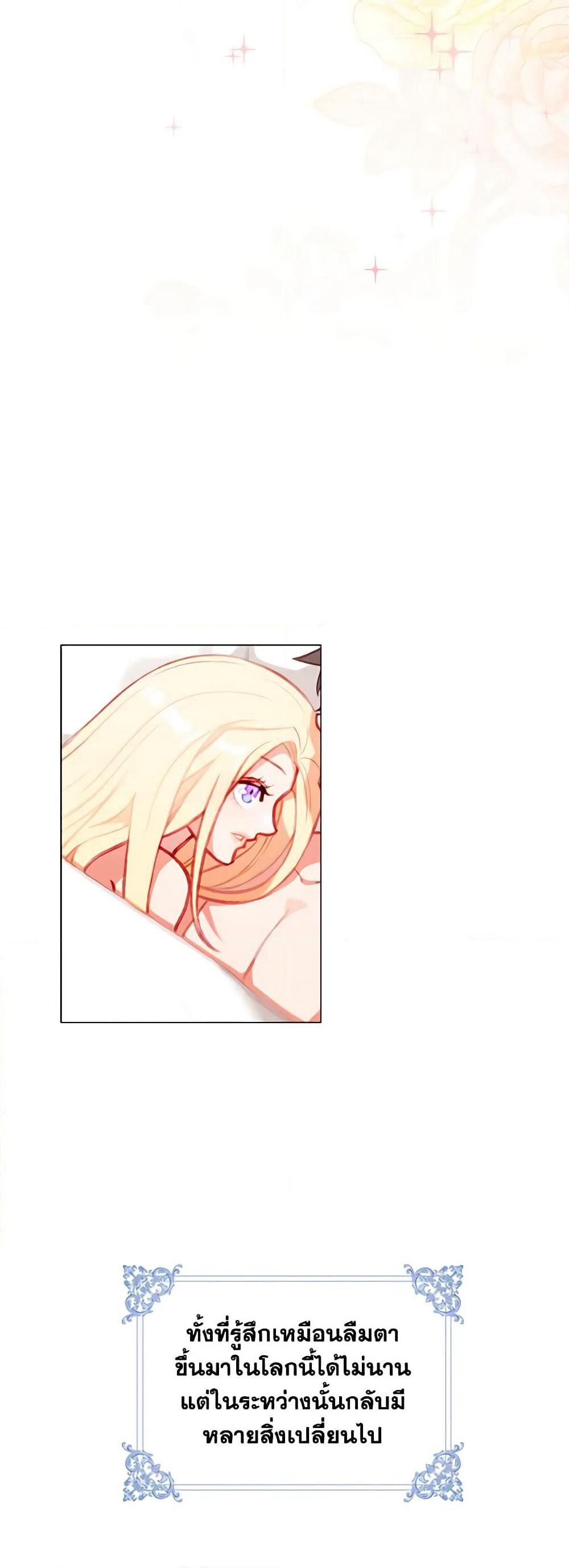 Living as the Tyrant's Older Sister page 4