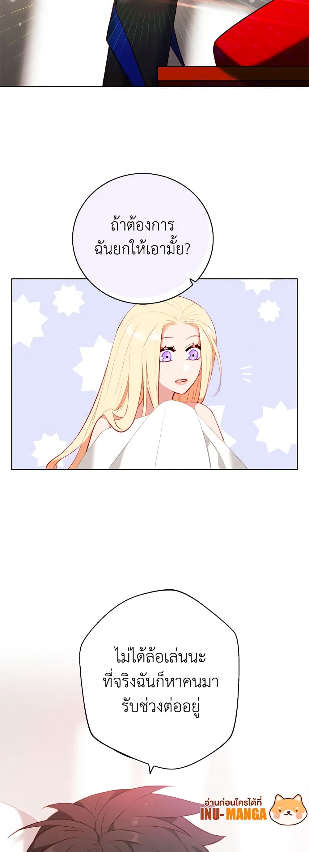 Living as the Tyrant's Older Sister page 9