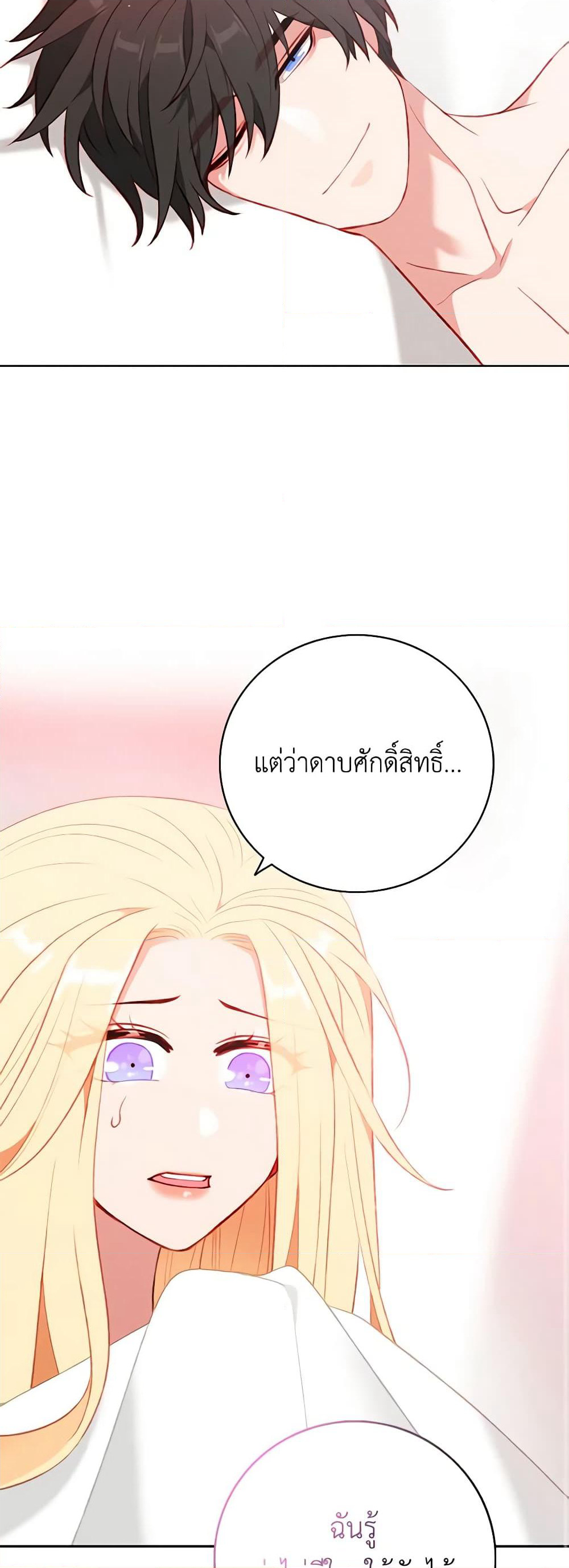Living as the Tyrant's Older Sister page 10
