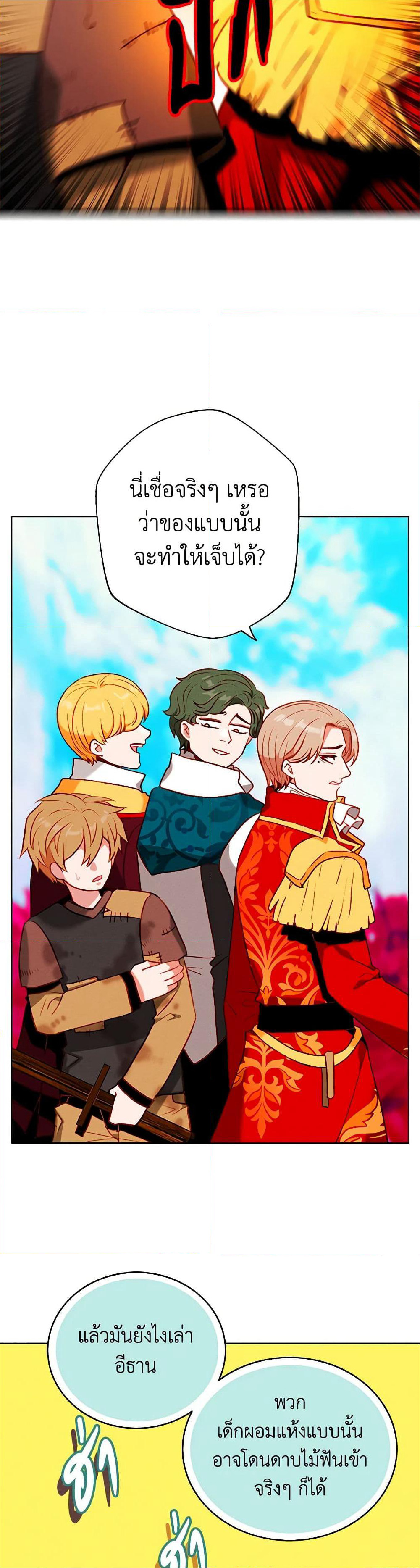 Living as the Tyrant's Older Sister page 4