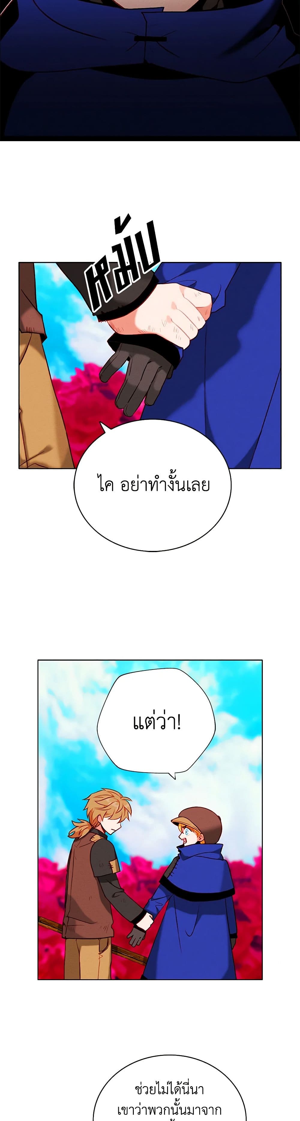 Living as the Tyrant's Older Sister page 6