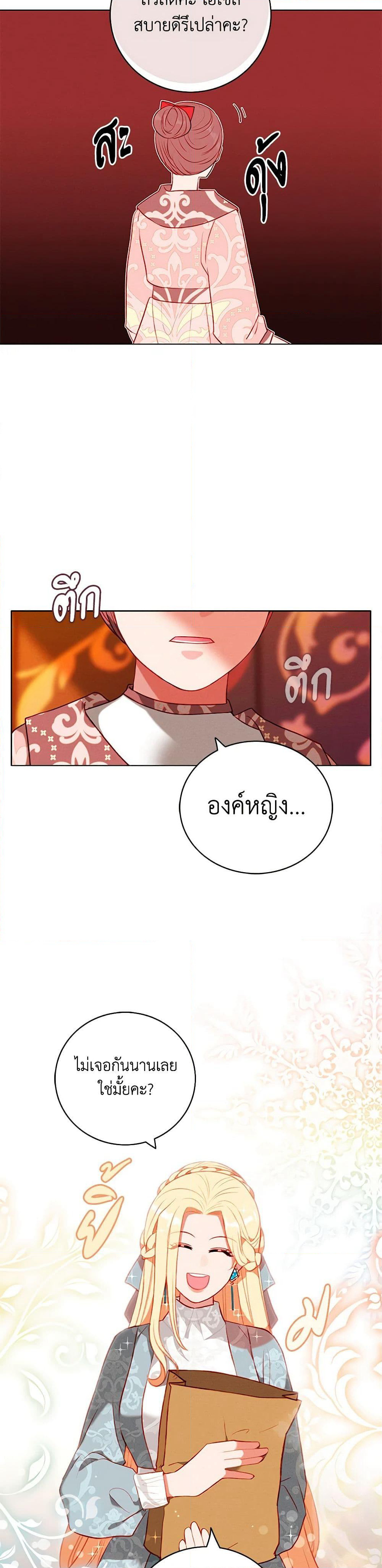 Living as the Tyrant's Older Sister page 4