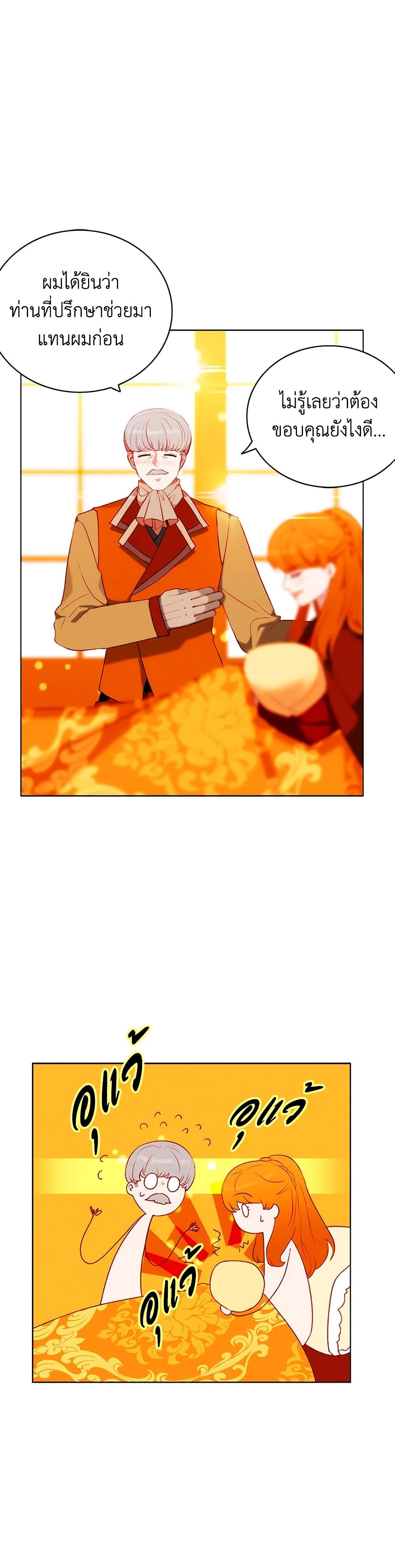 Living as the Tyrant's Older Sister page 10